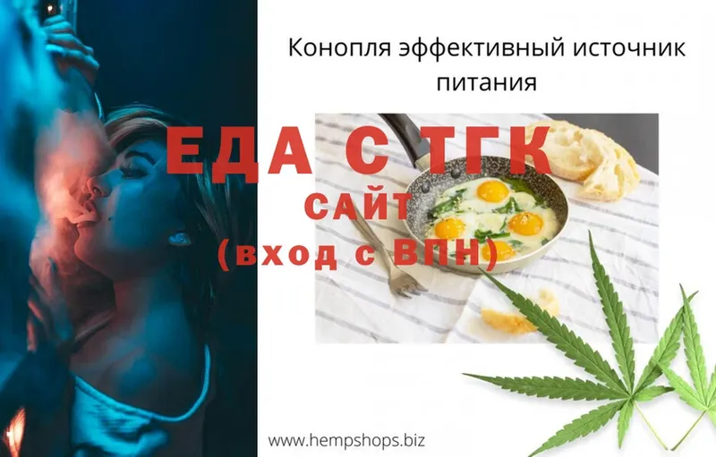 Cannafood марихуана Вязьма